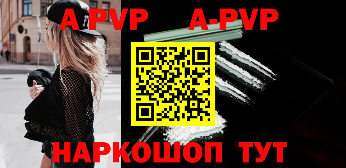 Alpha PVP VHQ  Alpha-PVP  Alpha PVP кристаллы  A-PVP СК  Нижнеудинск  Вход с VPN 
