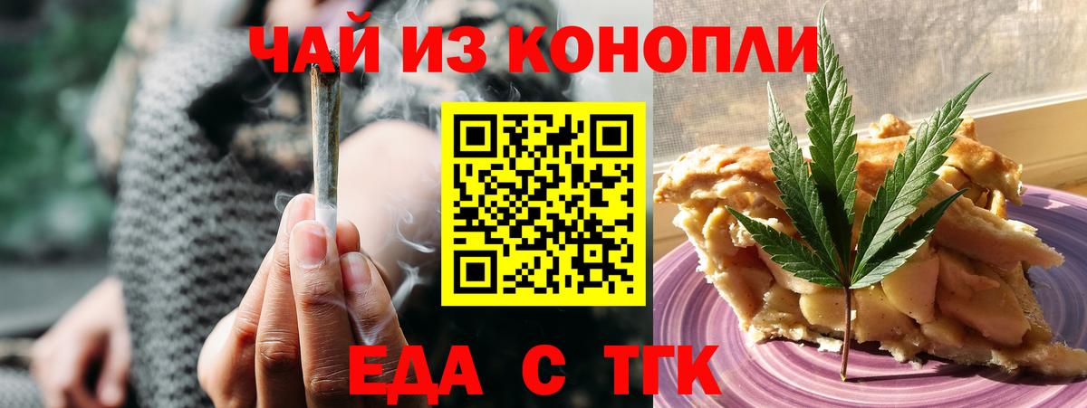 Cannafood марихуана Нижнеудинск
