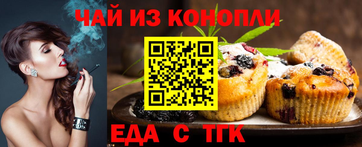 Нижнеудинск  Cannafood конопля  Вход с VPN 