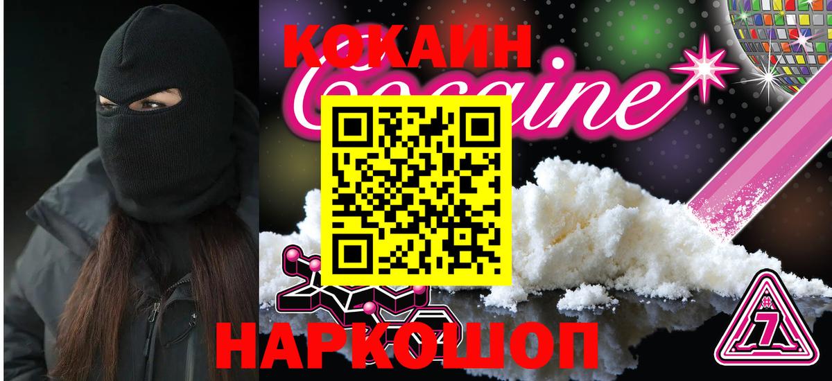 наркота  Кокаин 98%  Вход с VPN  Нижнеудинск  COCAIN 