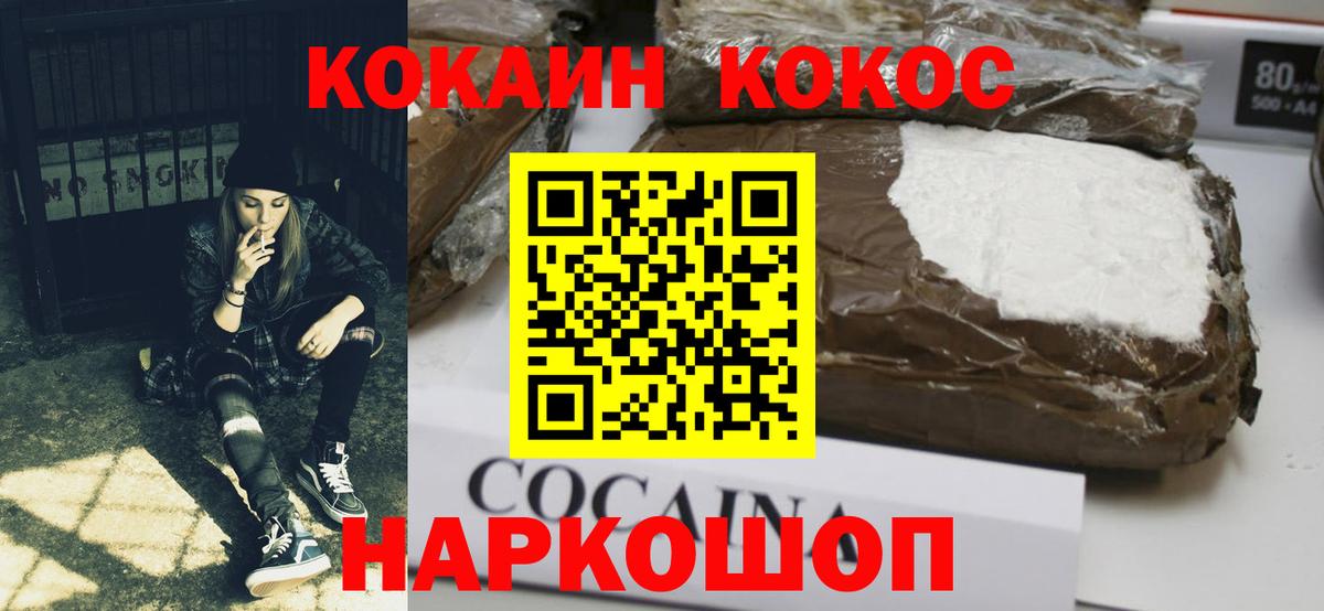 ГАШИШ  Конопля  Вход с VPN  МЕФ   МЕФ  Кокаин  Нижнеудинск  Канабис 