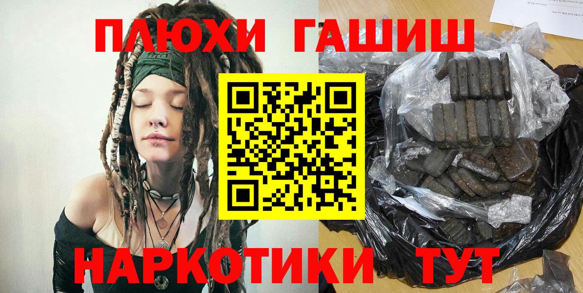 ГАШ гашик Нижнеудинск