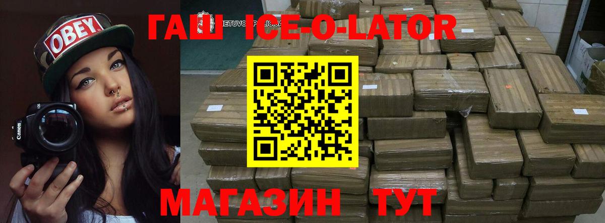 Нижнеудинск  ГАШИШ  Вход с VPN  Гашиш гарик  ГАШ гарик 