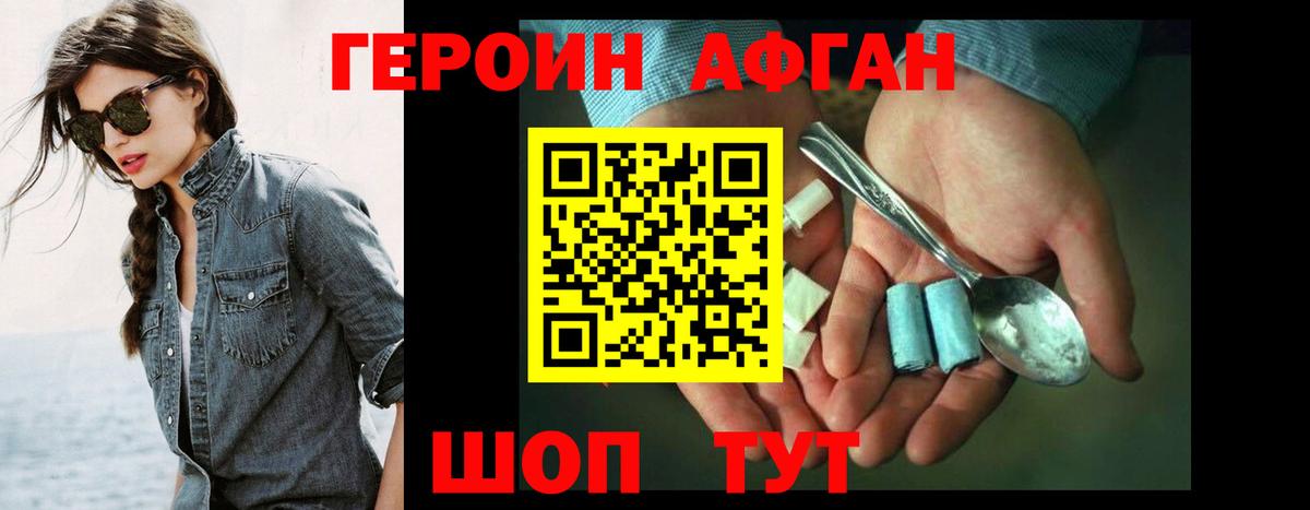 Героин гречка Нижнеудинск