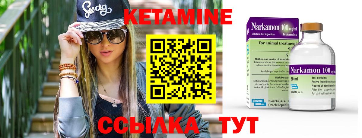 Нижнеудинск  Кетамин ketamine  ОМГ ОМГ рабочий сайт  Вход с VPN 