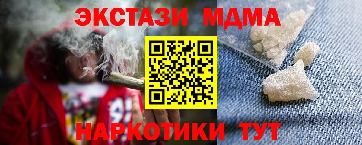 Нижнеудинск  МДМА  Вход с VPN  MDMA Molly  MDMA VHQ 
