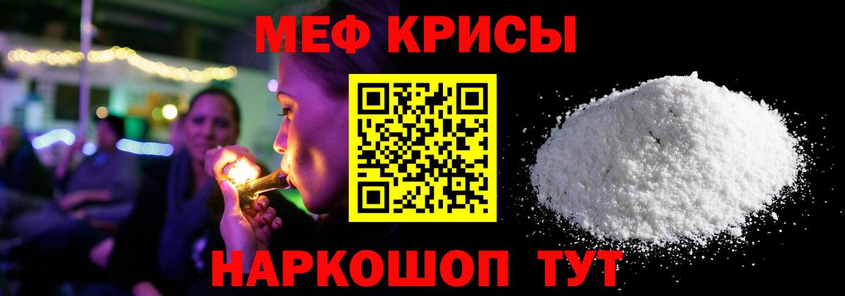 Нижнеудинск  Меф  Вход с VPN  Мефедрон мяу мяу 