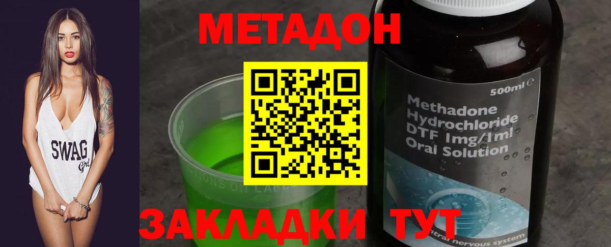 МЕТАДОН VHQ  Вход с VPN  Нижнеудинск 