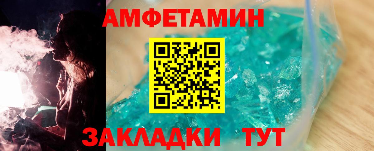 МЕТАМФЕТАМИН пудра Нижнеудинск
