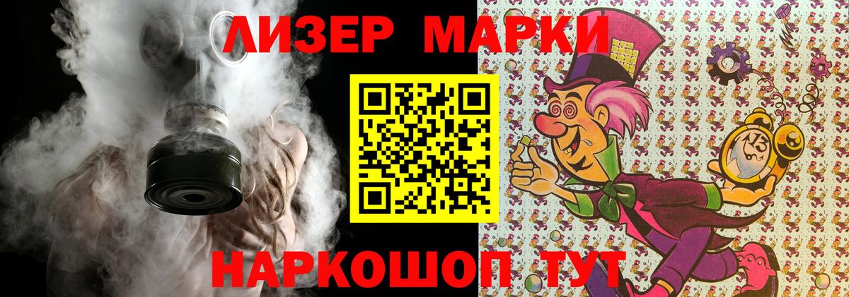 Марки NBOMe 1,8мг Нижнеудинск