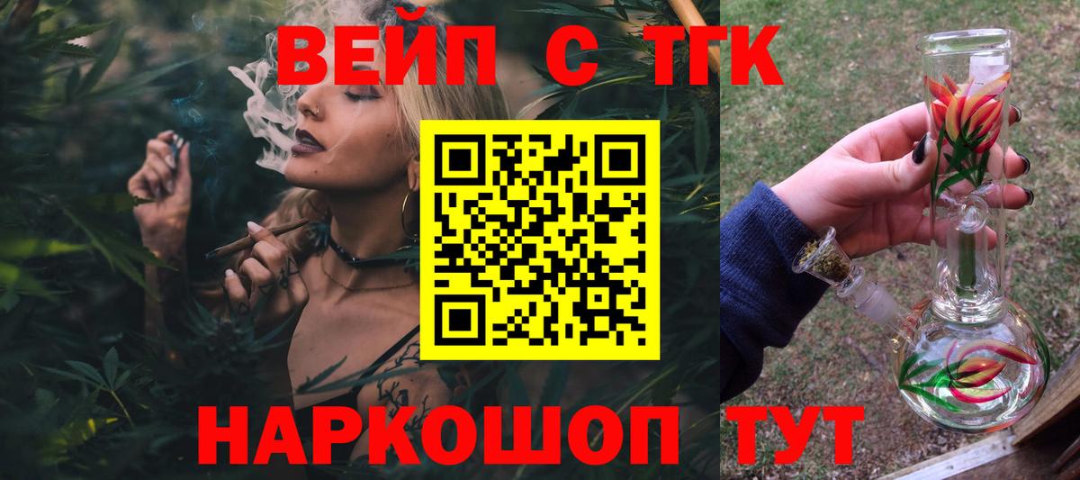 ТГК THC oil Нижнеудинск